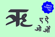 Devanagari smooth font - Hindi font, a Handwritten Font by Fonts by Srishti (Thumbnail 2 of 6)