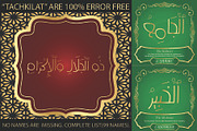 99 Names of ALLAH Kids, a Font by Islamic Calligraphy (Thumbnail 5 of 7)
