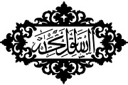 Beautiful Names of Allah Bundle, a Graphic by Designer_Momina (Thumbnail 4 of 8)