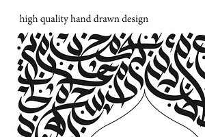 Arabic Calligraphy Arch Design