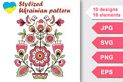 Stylized Ukrainian pattern, a Pattern Graphic by Nataliia Toporovska (Thumbnail 1 of 5)