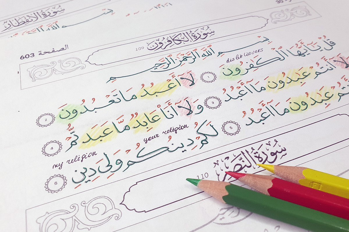 Tracing printable Quran - Juz 30, a Poster Template by Artemieva Kateryna (Photo 3 of 7)