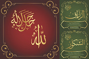 99 Names of ALLAH Jalla Jalaluhu, a Font by Islamic Calligraphy (Thumbnail 1 of 7)