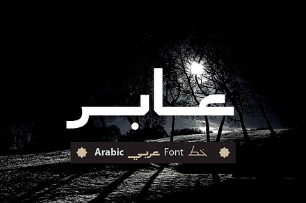 Aaber - Arabic Typeface, a Sans Serif Font by Mostafa El Abasiry