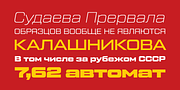 Tactic Sans, a Sans Serif Font by Miller Type Foundry (Thumbnail 4 of 11)
