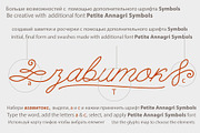 Petite Annagri Cyrillic Greek font, a Script Font by IraDvilyuk (Thumbnail 11 of 20)