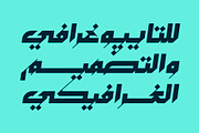Mustoor - Arabic Font, a Script Font by Mostafa El Abasiry (Thumbnail 8 of 17)