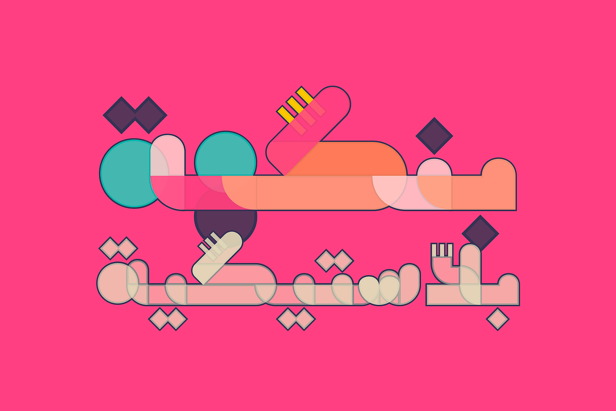 Tashkeel - Arabic Color Font, a Script Font by Mostafa El Abasiry (Photo 13 of 20)