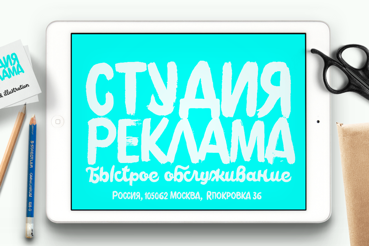 Poster Brush (-50% intro offer) preview 7