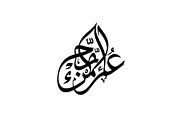 50 Islamic Ramadan Eid Icon Set, an Illustration by BIPLOB EXPERT (Thumbnail 14 of 44)