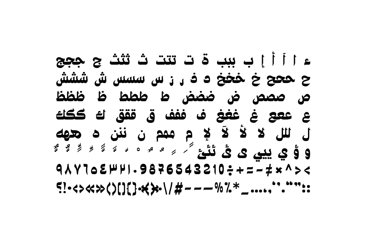 Ostouri - Arabic Font, a Script Font by Mostafa El Abasiry (Photo 9 of 12)