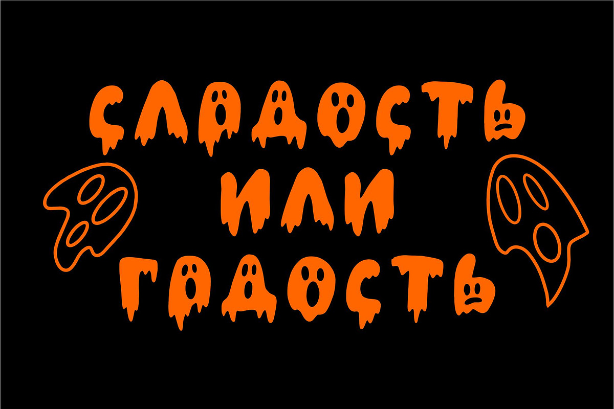 Ghost font, a Font by Malena (Photo 5 of 5)