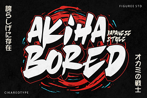 Akihabored - Japanese Brush Style