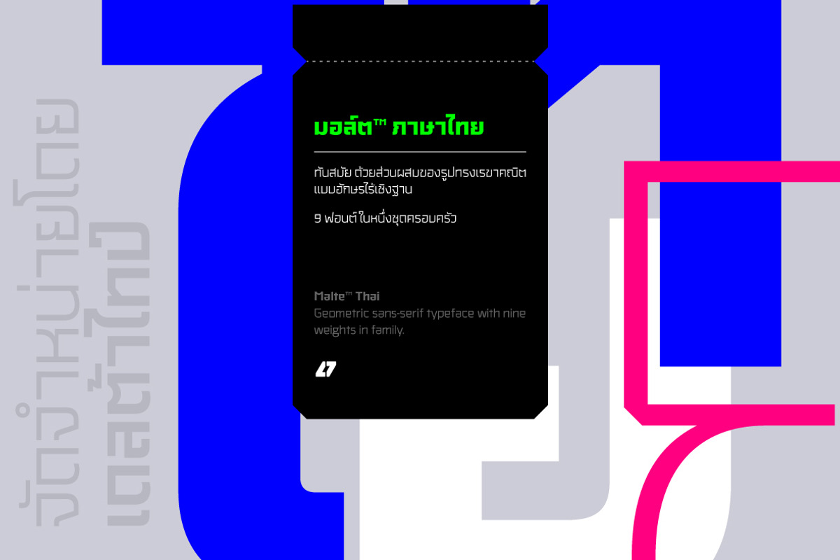 Malte Thai