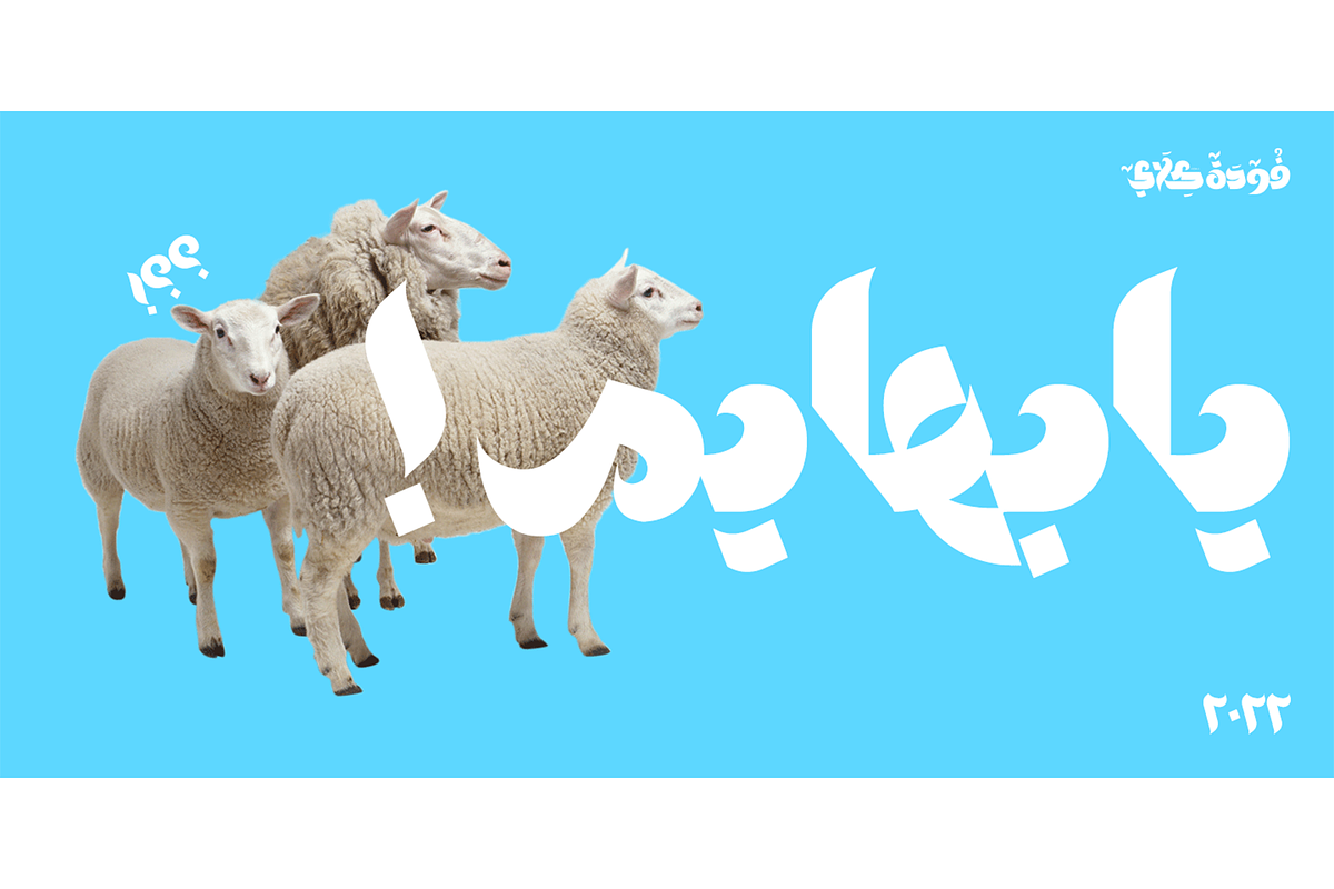 Foda Klay Font, a Font by Foda Foundry (Photo 4 of 6)
