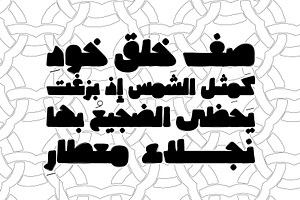 Cruuki - Arabic Font