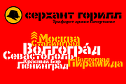 Sargento Gorila 2 fonts, a Sans Serif Font by deFharo (Thumbnail 3 of 7)