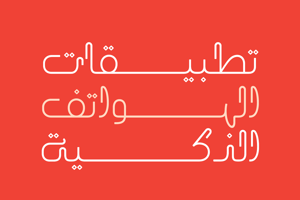 Laftah - Arabic Font, a Font by Mostafa El Abasiry (Photo 11 of 14)