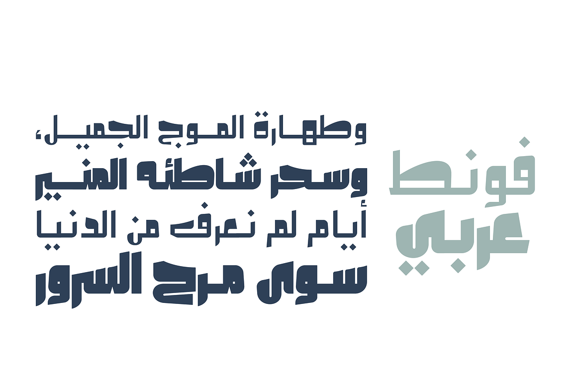 Olfah - Arabic Typeface, a Font by Mostafa El Abasiry (Photo 2 of 13)