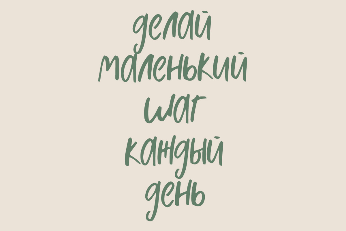 Jingle Bells - Cyrillic & Latin, a Font by Katie Holland (Photo 2 of 7)