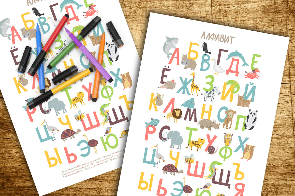 ZOO RUSSIAN ALPHABET, an Animal Illustration by KVIO (Photo 4 of 4)
