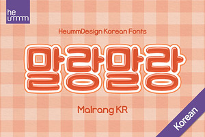 HU Malrang KR / 20% OFF