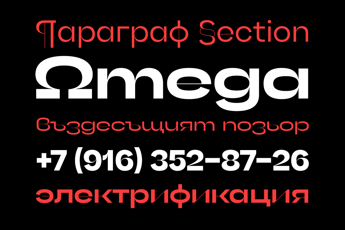 Gella Display — display sans serif, a Sans Serif Font by Slava Antipov (Photo 5 of 11)
