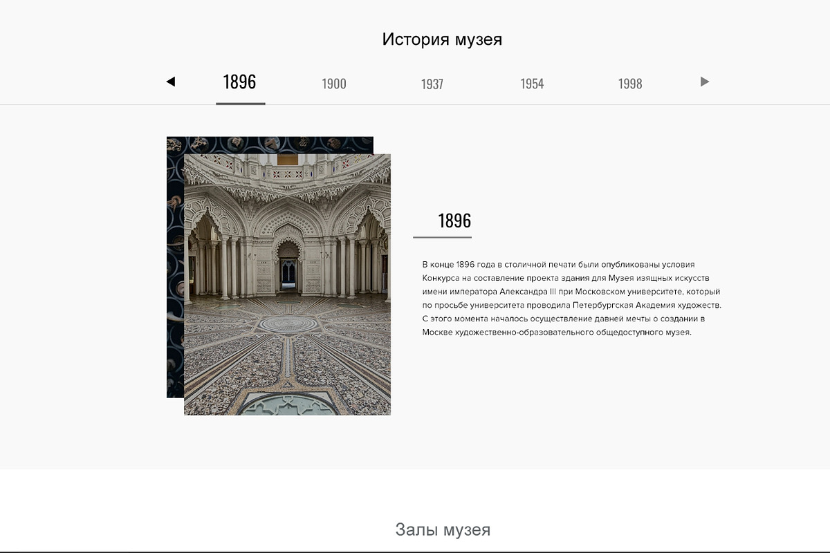 Informational portal. Museum Egypt, a Websites & App Template by Solart (Photo 4 of 7)