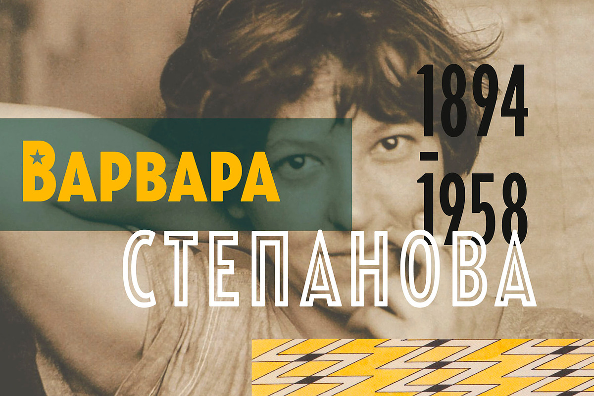 Varvara, a Sans Serif Font by TeGeType foundry (Photo 4 of 8)