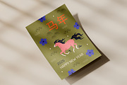 Happy New Year of horse 2026 cards, a Background Graphic by Good Studio (Thumbnail 9 of 12)