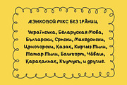 The Doner Full Cyrillic & Latin Font, a Handwritten Font by Ashiya Pixel (Thumbnail 5 of 25)