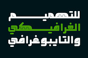 Taqtaqah - Arabic Font, a Sans Serif Font by Mostafa El Abasiry (Thumbnail 7 of 15)