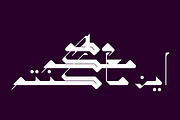 Takween - Arabic Font, a Font by Mostafa El Abasiry (Thumbnail 6 of 14)