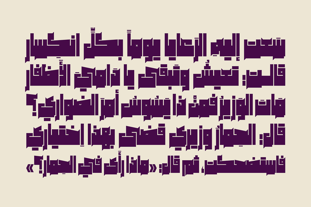 Baloori - Arabic Font, a Script Font by Mostafa El Abasiry (Photo 4 of 16)