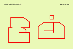 Morakab Display Arabic Font