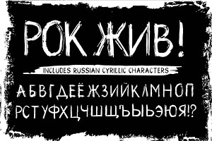 Drum. Handmade Brush Display Font