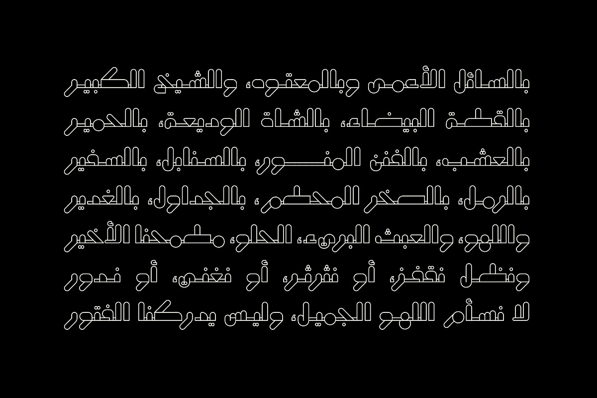 Mobahi - Arabic Color Font, a Sans Serif Font by Mostafa El Abasiry (Photo 5 of 15)
