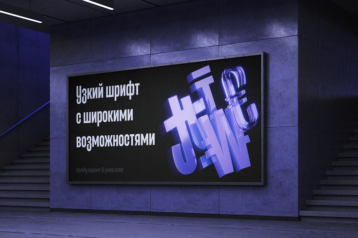 Entrofly — condensed font (Variable), a Sans Serif Font by Slava Antipov (Photo 7 of 14)