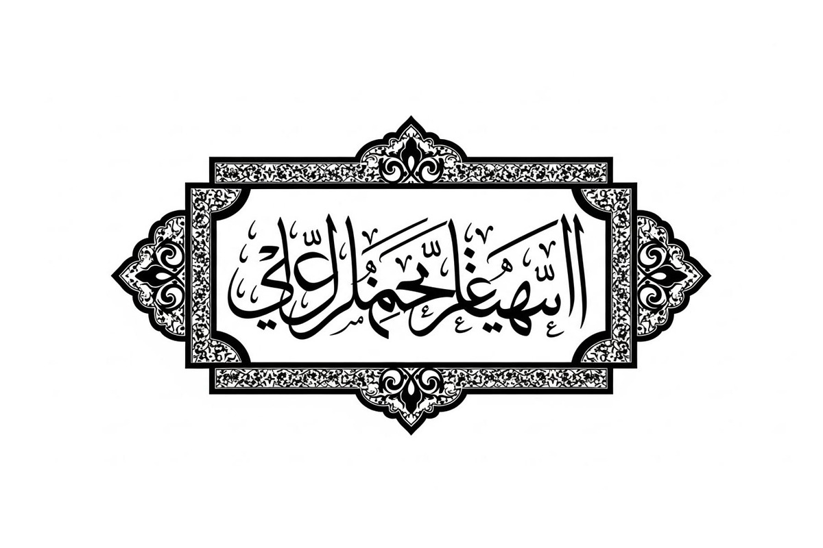 50 Islamic Ramadan Eid Icon Set, an Illustration by BIPLOB EXPERT (Photo 20 of 51)