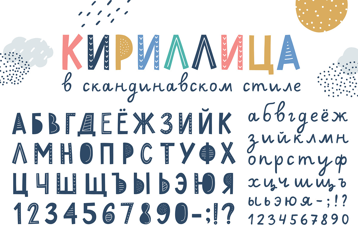 Scandinavian alphabets bundle, a Decorative Illustration by redcollegiya design (Photo 3 of 8)