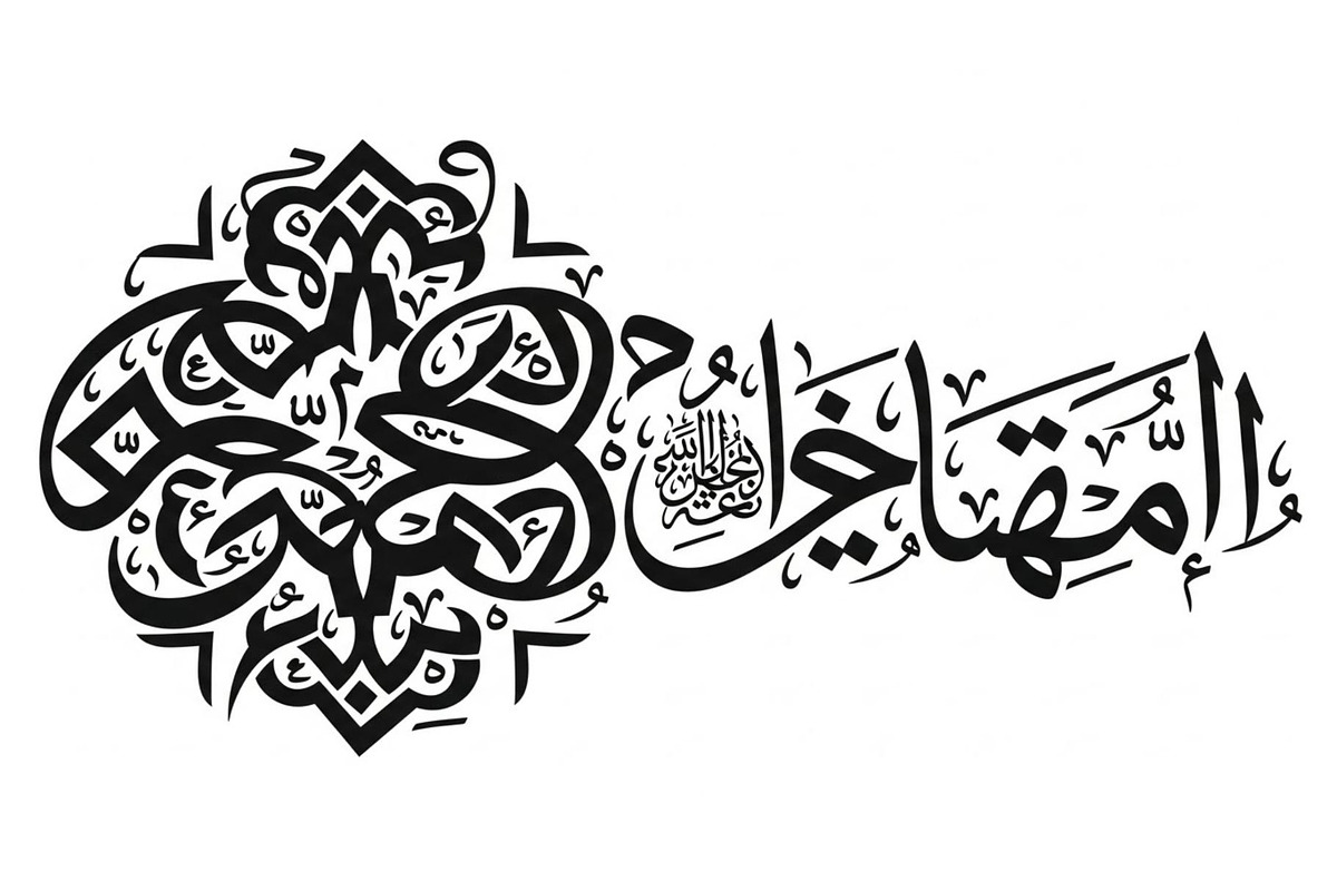 50 Islamic Ramadan Eid Icon Set, an Illustration by BIPLOB EXPERT (Photo 39 of 51)