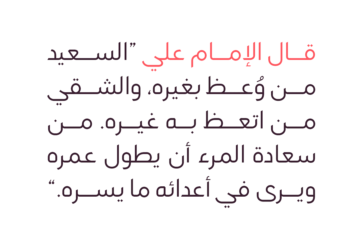 Lamhah - Arabic Typeface, a Script Font by Mostafa El Abasiry (Photo 9 of 14)