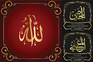 99 Names of ALLAH "Pilot" Font