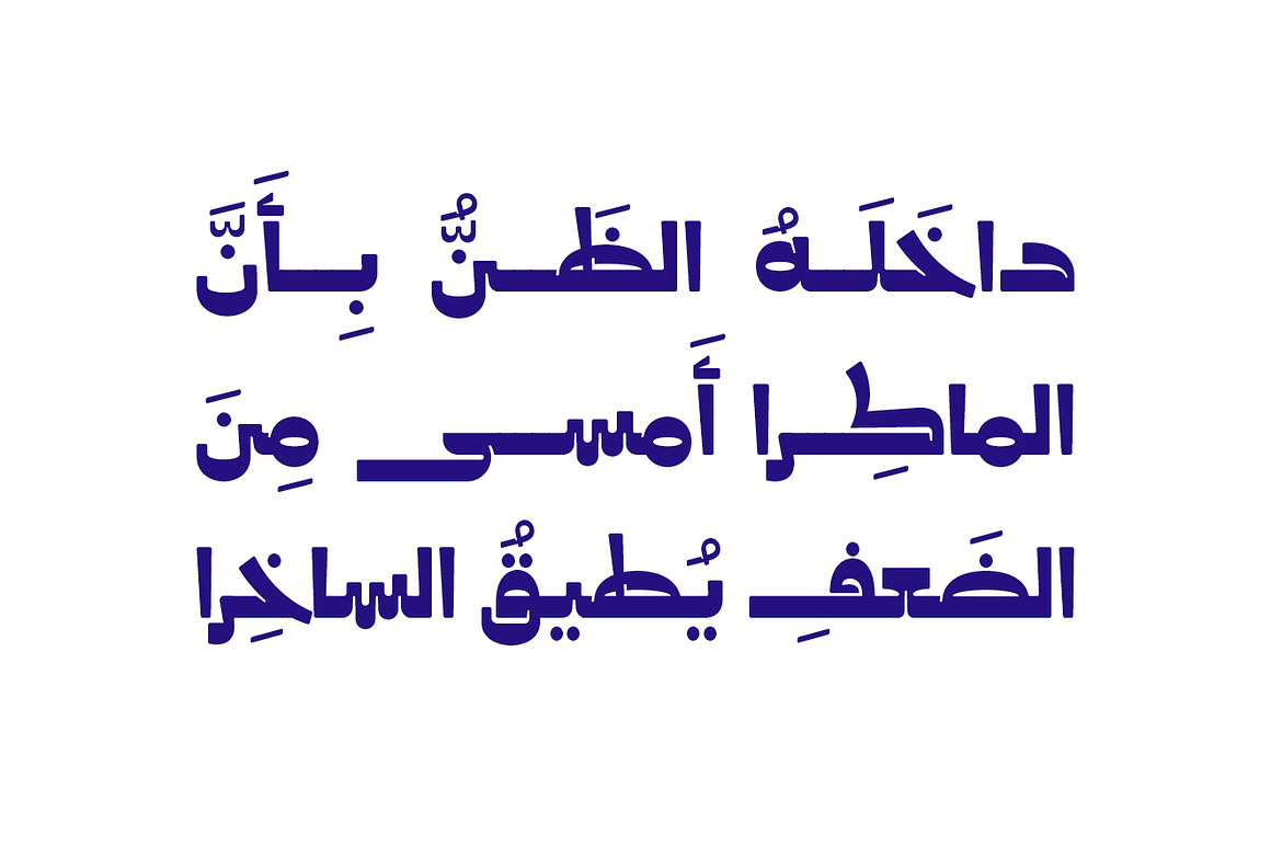 Taroub - Arabic Font, a Script Font by Mostafa El Abasiry (Photo 13 of 16)