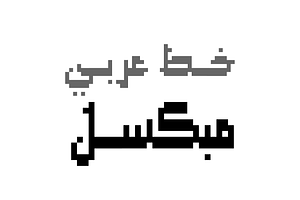 Paxalah - Arabic Font