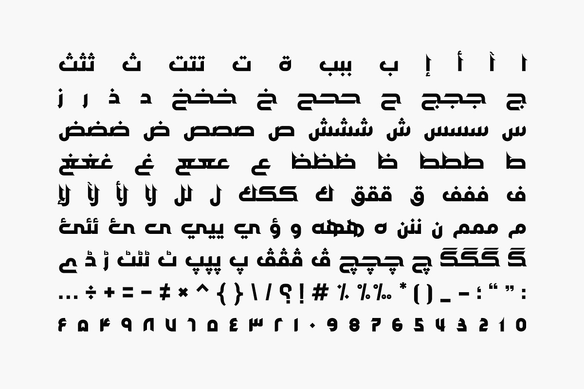 Jazeel - Arabic Font, a Script Font by Mostafa El Abasiry (Photo 9 of 10)