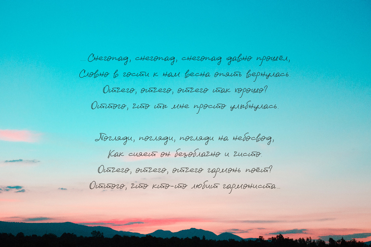 Old Maple, a Script Font by chekart (Photo 4 of 5)
