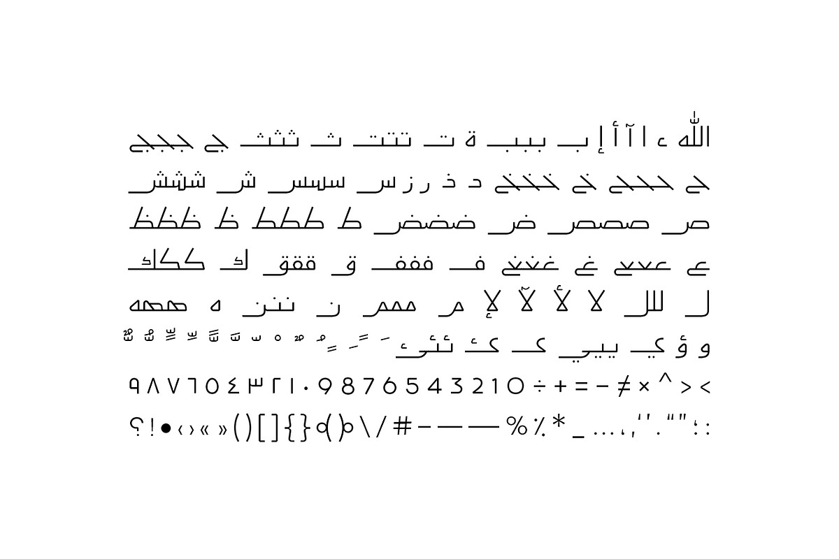 Aaber - Arabic Typeface, a Sans Serif Font by Mostafa El Abasiry (Photo 13 of 17)