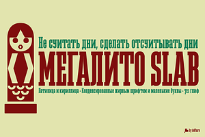 Megalito Slab Cyrillic