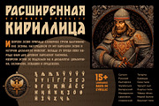 ST-Izhora neoslavic display font, a Sans Serif Font by Shimanov Types (Thumbnail 4 of 4)